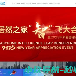 居然智家新零售集团股份有限公司