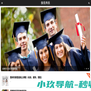 强优科技