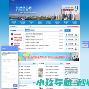 资质代理|代办资质|资质申请|申报资质|资质挂靠|资质延续|资质升级|资质增项|资质认证_资质服务网
