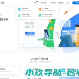九宫兔