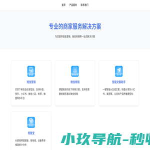 杭州文洁网络有限公司 - 专业的商家服务解决方案