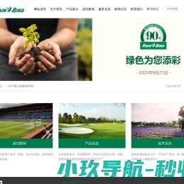美国雨鸟公司