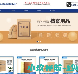 无酸纸档案盒