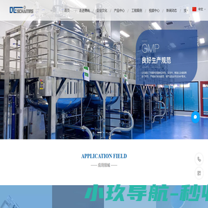 广州德尚机械有限公司