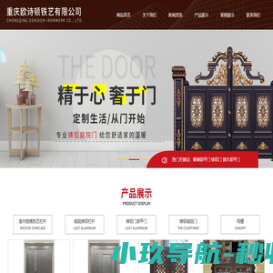 重庆铸铝门「重庆欧诗顿铁艺有限公司」