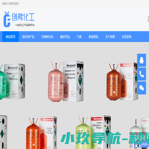 浙江创弗化工有限公司