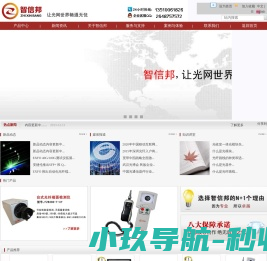 光纤端面检测仪