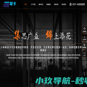 联卡科技