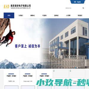 南京德研电子有限公司