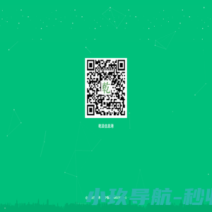 乾县信息港