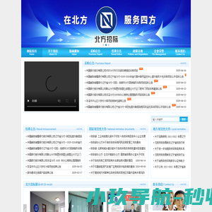 北方招标