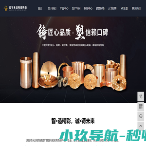 沈阳市永达有色铸造厂