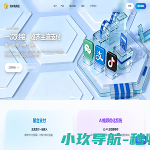 第三方支付平台_聚合支付服务商-快米兔科技
