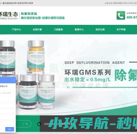 工业废水除氟