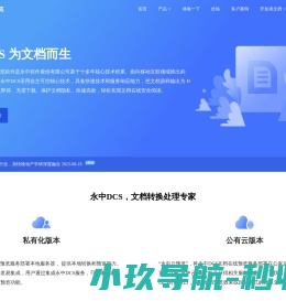 文档在线预览