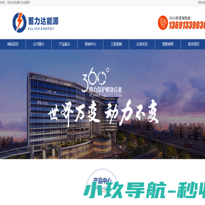 UPS不间断电源-华为UPS-华为UPS电源-华为UPS报价-华为UPS直销-蓄力达能源科技有限公司蓄力达能源科技有限公司
