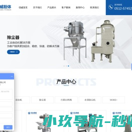 昆山强威粉体设备有限公司