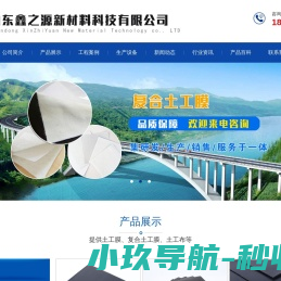 养殖防渗膜