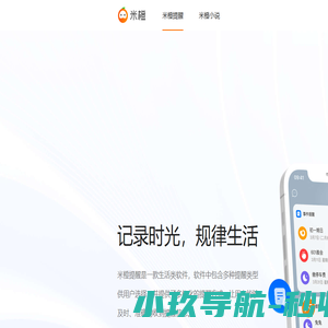米橙