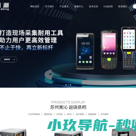苏州雅沁电子科技有限公司
