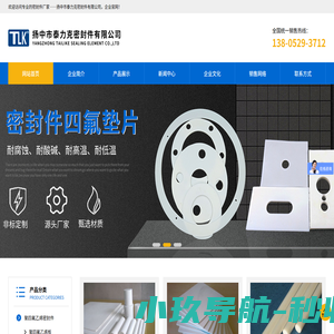 聚四氟乙烯_酚醛夹布_聚甲醛_尼龙_橡胶_石墨_制品-扬中市泰力克密封件有限公司