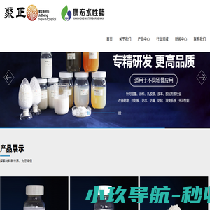 康宏水性蜡-蜡乳液-蜡粉-乳化蜡-蜡水-金华聚正新材料科技有限公司