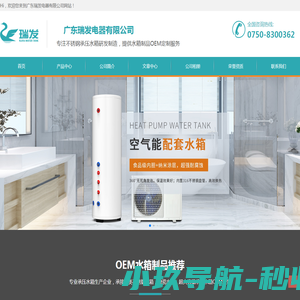 瑞发水箱专注各类承压水箱OEM
