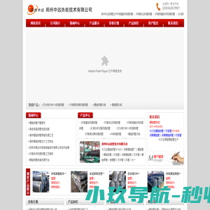 郑州中远|钢管价格|螺旋管|螺旋钢管|大口径螺旋钢管|河南螺旋钢管