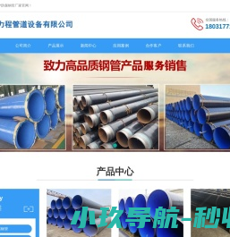 TPEP防腐钢管