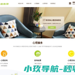 苏州心理医生