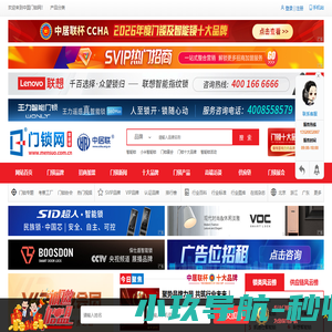 门锁网(智能锁网)-智能锁,智能锁十大品牌,门锁,指纹锁,电子锁-智能门锁行业门户网站