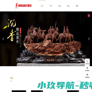 莆田市荔城区藏精宝阁沉香馆