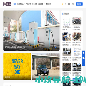 纯电车