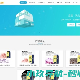 首源饲料