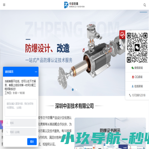 防爆检测认证机构