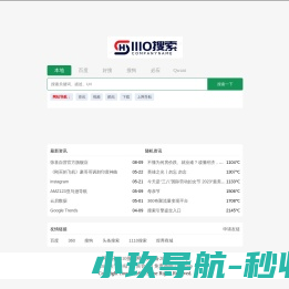 景德镇市远航物流有限公司