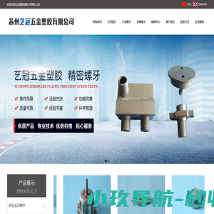 锌铝合金压铸件,五金/铝合金精密压铸件_苏州艺冠五金