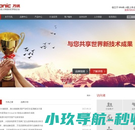 深圳万讯自控股份有限公司