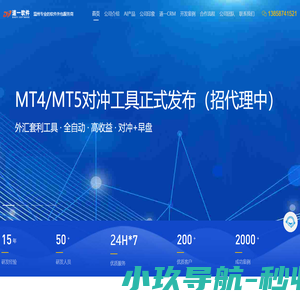 温州道一软件科技有限公司
