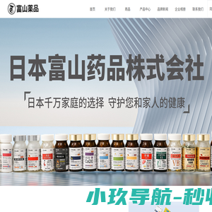 富山药品官方网站-富山药品-熬夜怎么补救调理-高嘌呤食物-低嘌呤食物