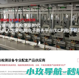 海盐华慧电子科技有限公司