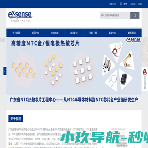 热敏电阻，NTC热敏电阻，NTC芯片，热敏芯片-广东爱晟电子科技有限公司