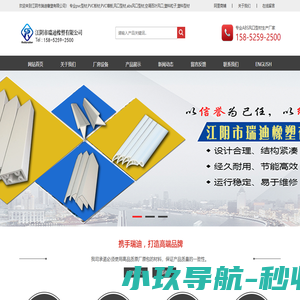 ABS风口型材_PVC墙板_空调百叶风口_塑料型材_PVC型材_塑料粒子_PVC板材
