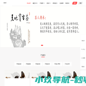 天地宝百年古树茶老班章冰岛易武刮风寨
