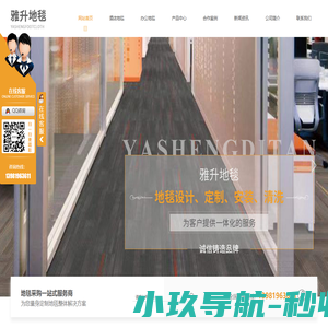 成都酒店地毯销售_成都办公地毯批发_成都方块地毯价格_成都PVC地板厂家-成都雅升地毯有限公司