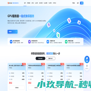 算力圈