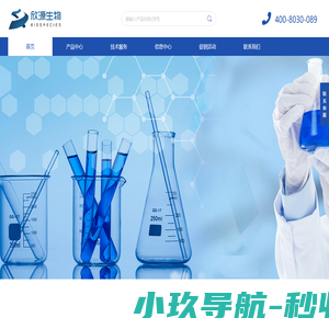 您身边的细胞库--广州欣源生物科技有限公司