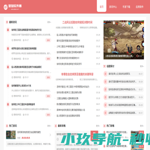 楚知软件园_手机软件下载_安卓手机软件大全