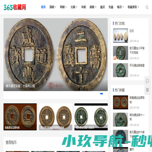 古币收藏,古钱币价格,铜钱图片及价格