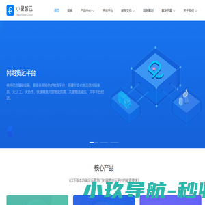 小象智云